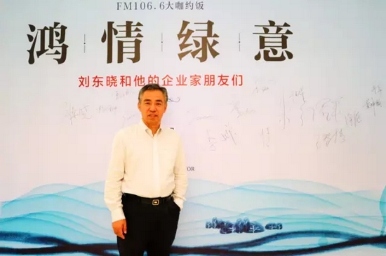 有請(qǐng)本期男神：他是——河南省新能源商會(huì)會(huì)長、著名創(chuàng)客導(dǎo)師劉東曉博士