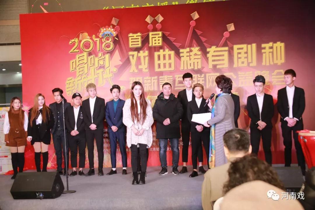 網(wǎng)紅來(lái)啦！2018首屆戲曲稀有劇種賀新春互聯(lián)網(wǎng)公益晚會(huì)他們將會(huì)在現(xiàn)場(chǎng)進(jìn)行直播