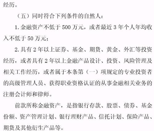 專業(yè)投資者之外的投資者，即為普通投資者。普通投資者在信息告知、風險警示、適當性匹配等方面享有特別保護。