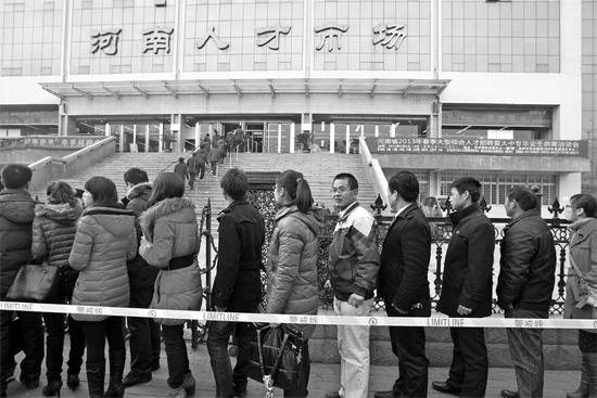昨天上午，鄭州市紅旗路河南人才市場門前，求職者排隊等候進入招聘大廳