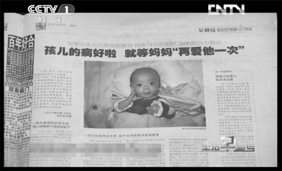 去年12月28日，東方今報以《孩兒的病好啦就等媽媽“再愛他一次”》為題報道了奇奇的遭遇引起強(qiáng)烈反響