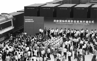 7月18日，鄭歐國際鐵路貨運班列開通儀式在鄭州舉行