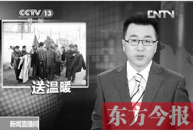 東方今報率先報道的鄭州“雷鋒哥”送冬衣新聞，引起中央電視臺的關(guān)注