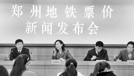 昨日，鄭州市公布地鐵1 號(hào)線一期工程票價(jià)
