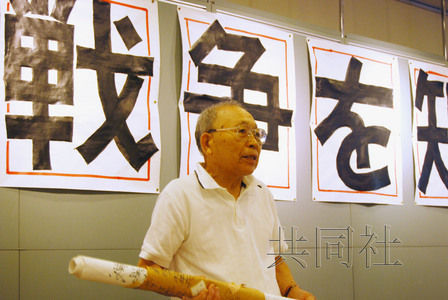 7月12日，二戰(zhàn)老兵黑田千代吉在東京都臺(tái)東區(qū)進(jìn)行演講，回顧自己在中國(guó)戰(zhàn)場(chǎng)上的經(jīng)歷。（共同社）