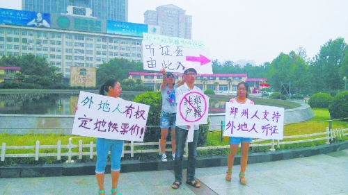 　大學(xué)生行為藝術(shù)：地鐵聽(tīng)證會(huì)。