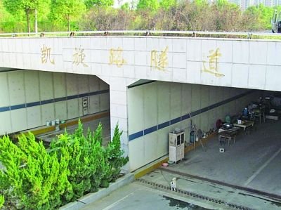 隧道入口，“凱旋路隧道”幾個(gè)字清晰可見(jiàn)。