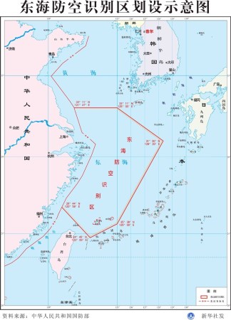 中國東海防空識別區(qū)示意圖。