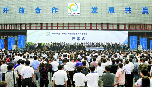 9月24日，由河南省人民政府、工業(yè)和信息化部主辦的2012中國(鄭州)產(chǎn)業(yè)轉(zhuǎn)移系列對接活動在鄭州國際