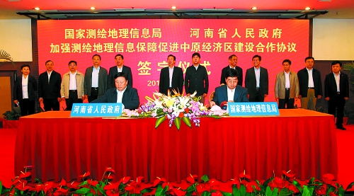 10月17日，河南省人民政府與國家測繪地理信息局加強測繪地理信息保障促進中原經濟區(qū)建設合作協(xié)議簽字儀