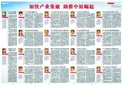 4月22日至24日，省委書記、省人大常委會主任郭庚茂，省委副書記、省長謝伏瞻等省領(lǐng)導(dǎo)分四組，帶領(lǐng)各省