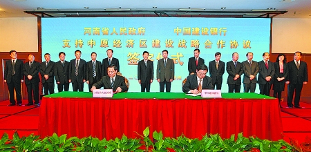 5月6日，省政府與建設(shè)銀行支持中原經(jīng)濟(jì)區(qū)建設(shè)戰(zhàn)略合作協(xié)議簽字儀式在鄭州舉行。省委副書記、省長(zhǎng)謝伏瞻，