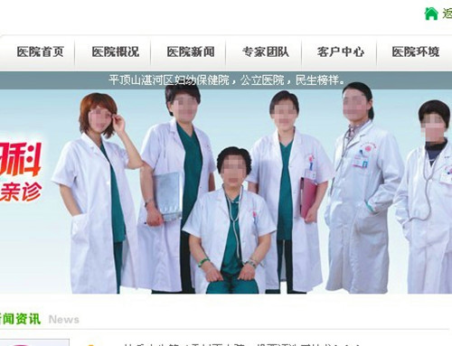 該醫(yī)院在網(wǎng)站上顯著位置標(biāo)示：公立醫(yī)院、民生榜樣