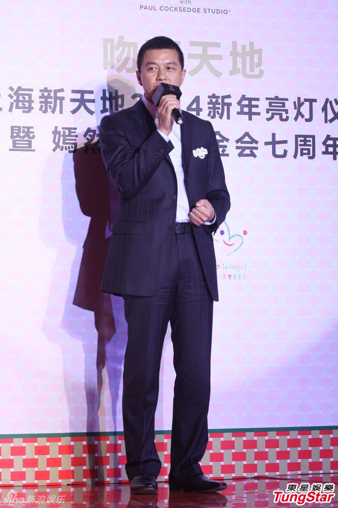 李亞鵬、郭濤父子相活動(dòng)