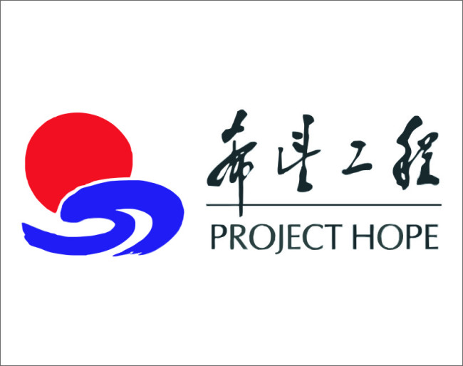 希望工程25年獲百億捐贈(zèng)，495萬(wàn)名農(nóng)村貧困生受益