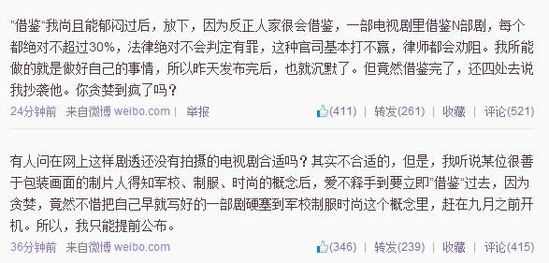桐華微博截圖。