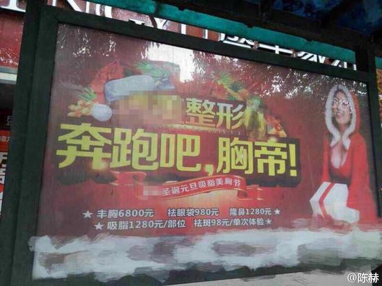 “奔跑吧，兄弟”變成“奔跑吧，胸帝”