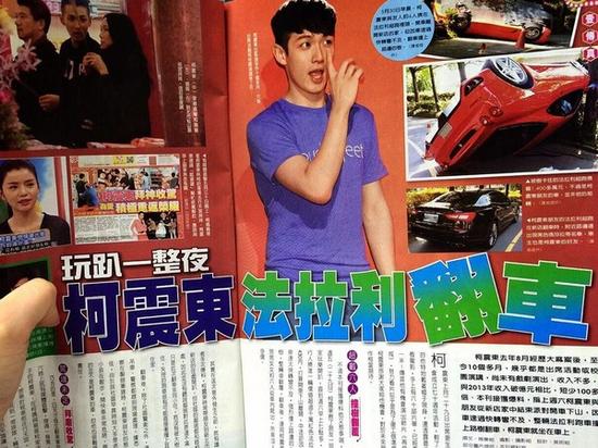 柯震東被爆帶友人回家開趴，玩了一夜和大伙同行離開，結(jié)果搭乘的千萬法拉利在下山過程中發(fā)生嚴(yán)重的翻車意外。