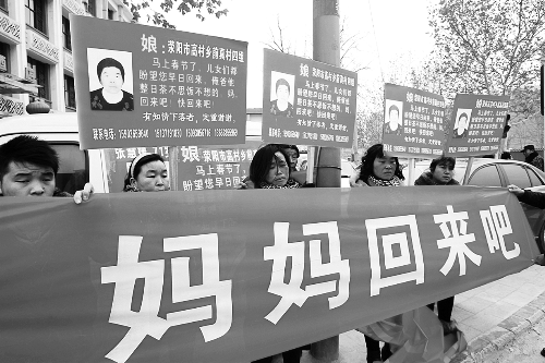 張慧媛老人的子女們舉著尋找母親的牌子和橫幅，在冷風(fēng)中呼喊著“媽媽，您快回來(lái)吧”。