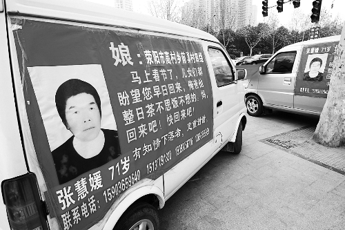 如果您遇到張慧媛老人，請(qǐng)告訴她，她的家人正焦急地尋找她，盼她回家。