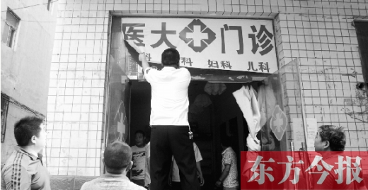 邵莊村內(nèi)，工作人員正在對(duì)一間七八平方米的黑診所進(jìn)行查處