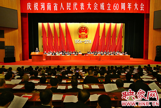 河南省人民代表大會(huì)60周年慶祝大會(huì)在省人民會(huì)堂召開(kāi)。