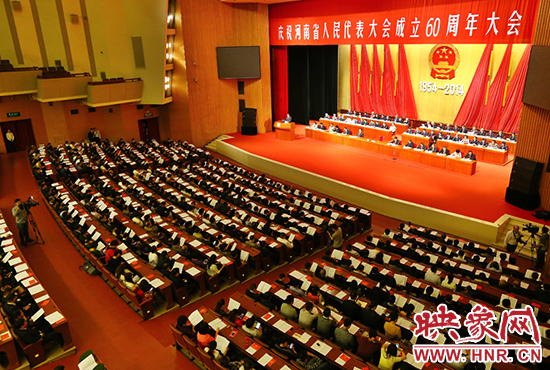 河南省人民代表大會(huì)60周年慶祝大會(huì)在省人民會(huì)堂召開(kāi)。