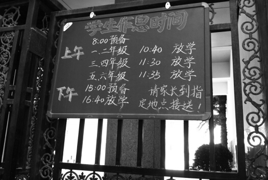 學(xué)校提示陪讀家長(zhǎng)到指定地點(diǎn)接送孩子。