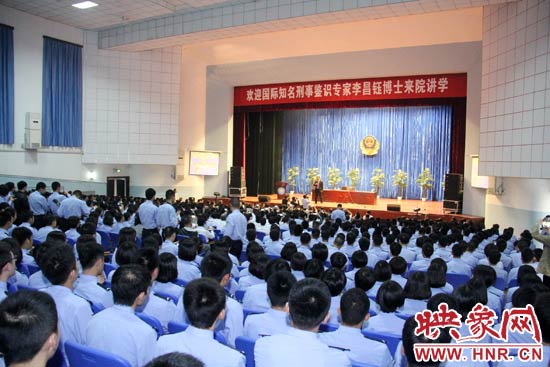 10月8日，世界著名刑事鑒識(shí)專家、華裔美國人李昌鈺博士來到鐵路警察學(xué)院