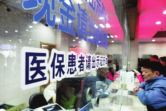 河南城鎮(zhèn)居民大病保險(xiǎn)2015年起全面實(shí)施 年最高報(bào)銷30萬。（圖片來自網(wǎng)絡(luò)）
