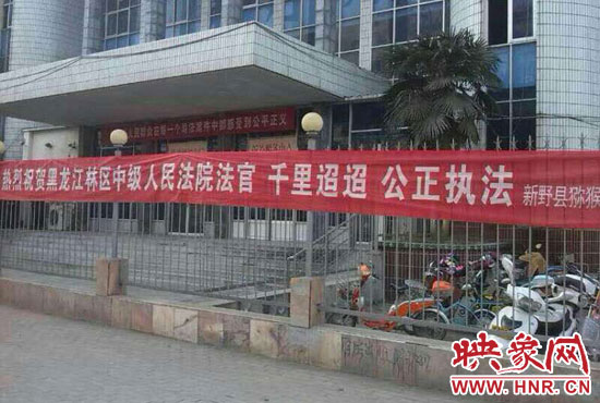 本次宣判考慮到四名上訴人經(jīng)濟困難和身體原因，黑龍江省林區(qū)中級人民法院為方便當事人，采取巡回審判的形式