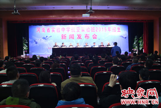 3月25日，省實驗中學召開新聞發(fā)布會，正式啟動了該校第一屆航空實驗班招生工作。