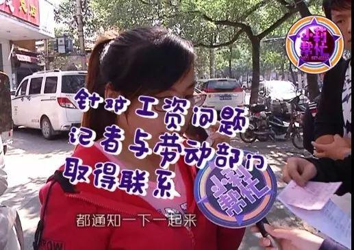 　而針對(duì)火鍋店拖欠員工工資的問題，鄭州市金水區(qū)勞動(dòng)監(jiān)察大隊(duì)已經(jīng)受理。