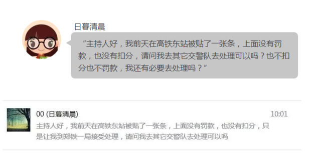 鄭州車主剛領(lǐng)到一張奇怪罰單！0扣分、0罰款！