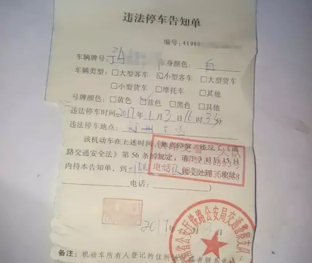 鄭州車主剛領(lǐng)到一張奇怪罰單！0扣分、0罰款！