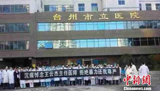 圖為臺州市立醫(yī)院醫(yī)護人員悼念現(xiàn)場。 吳佳蔚 攝
