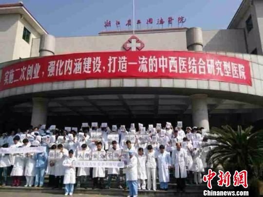 圖為浙江省立同德醫(yī)院悼念現(xiàn)場。 吳佳蔚 攝