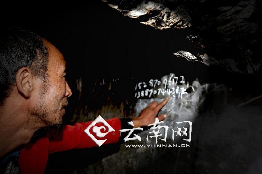 　袁老師沒(méi)有手機(jī)，也沒(méi)有筆記本，只能把每年“六一”兒童節(jié)來(lái)看孩子們的王醫(yī)生的手機(jī)號(hào)寫在了石壁上。徐弘