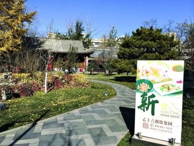 乙十六會(huì)所地壇店內(nèi)景。記者王文志攝