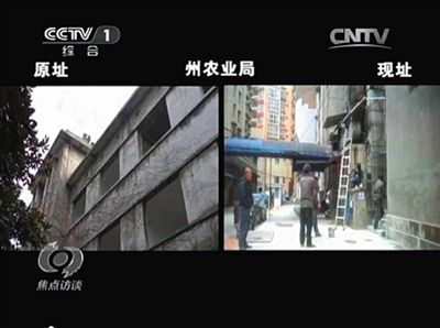 黔南州農(nóng)業(yè)局搬到了居民樓（右）辦公。 央視截屏