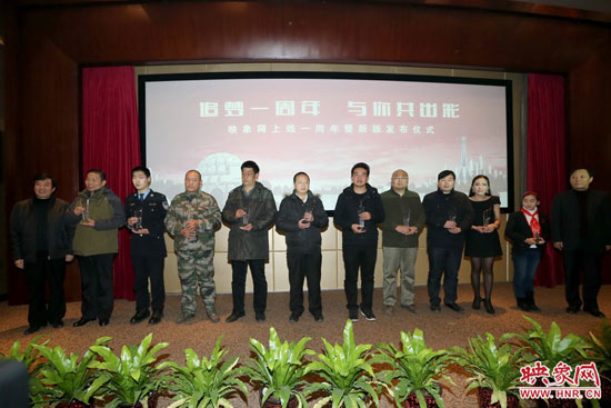 映象網(wǎng)成立一周年暨新版上線儀式上，10位知名網(wǎng)友共同發(fā)出了“河南正能量宣言”。