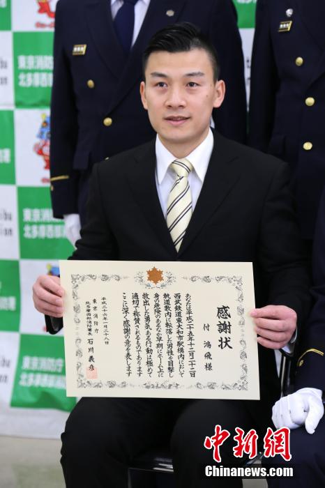 圖為28日當(dāng)天，消防署向付鴻飛頒發(fā)感謝狀。