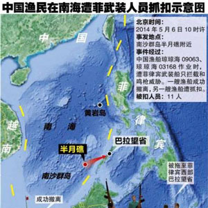 北京時間5月6日10時左右，中國漁船瓊瓊海09063、瓊瓊海03168在南沙半月礁作業(yè)時，遭遇菲律賓