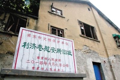 南京利濟(jì)巷慰安所舊址。 新華社發(fā)