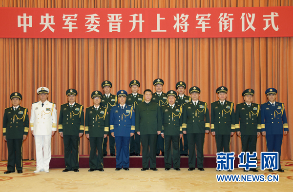   7月11日，中央軍委在北京八一大樓隆重舉行晉升上將軍銜儀式。