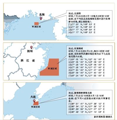 根據中國海事局發(fā)布的航行警告，解放軍將在渤海、黃海、東海和北部灣四大海域同期舉行軍演。