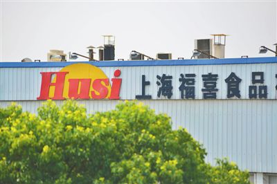上海福喜身陷過期肉風(fēng)波，福喜集團(tuán)宣布徹查此事，重新組建中國管理團(tuán)隊(duì)。