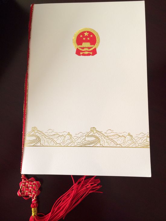 時(shí)任國(guó)務(wù)院總理溫家寶宴請(qǐng)歐盟委員會(huì)主席巴羅佐時(shí)的菜單。 花惠生 供圖
