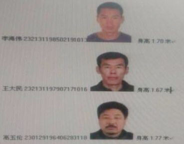 涉嫌越獄殺人案件的3人具體身份信息和樣貌特征。