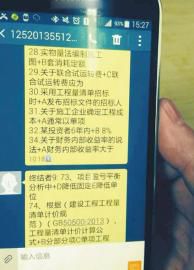接收答案的手機(jī)。